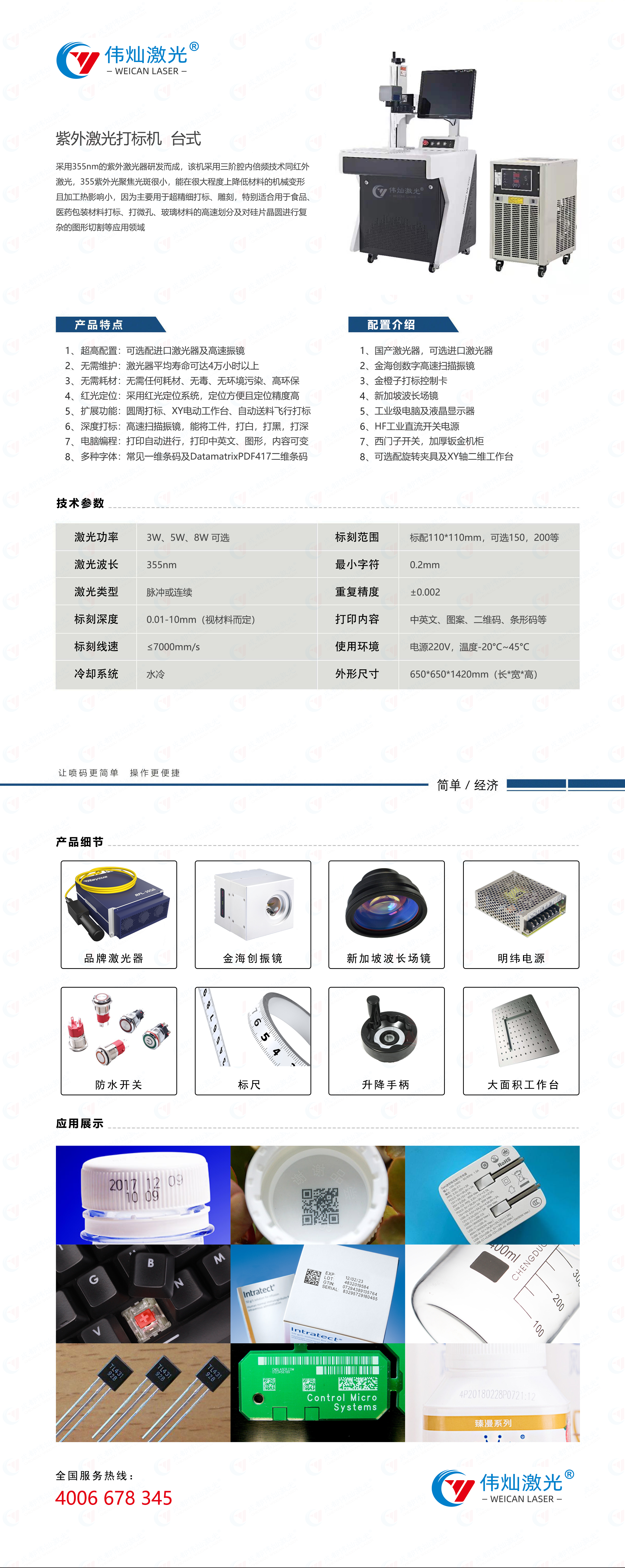 紫外臺(tái)式.png